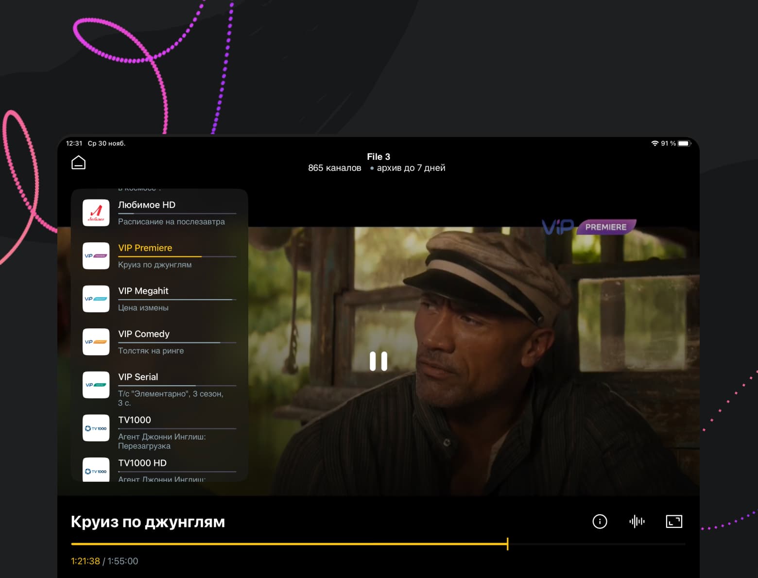 IPTV Player: play m3u playlist on the App Store